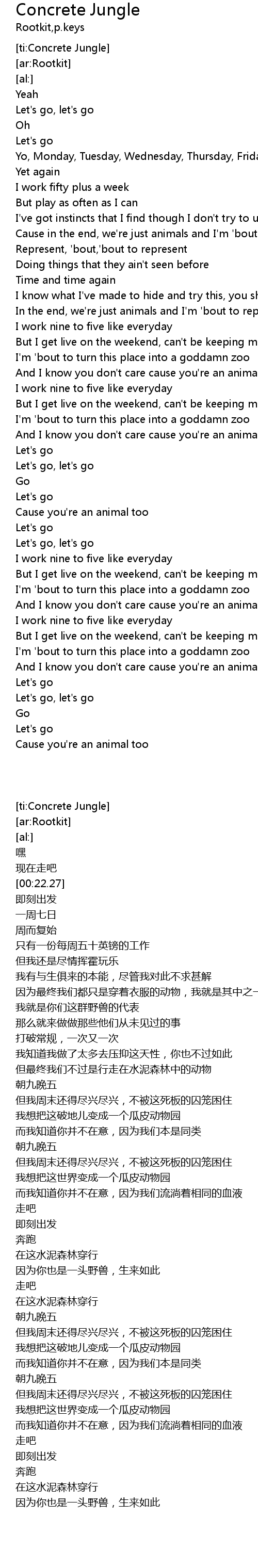 Concrete Jungle Lyrics