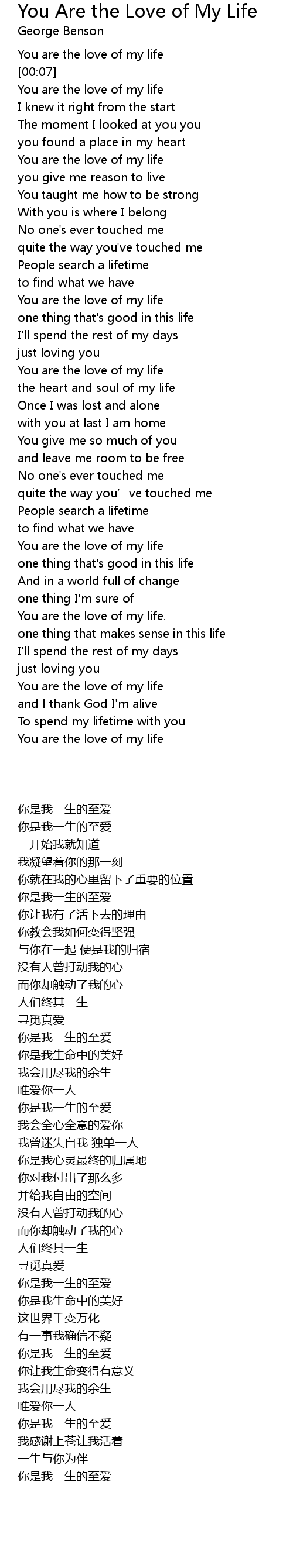 You Are The Love Of My Life Lyrics Follow Lyrics