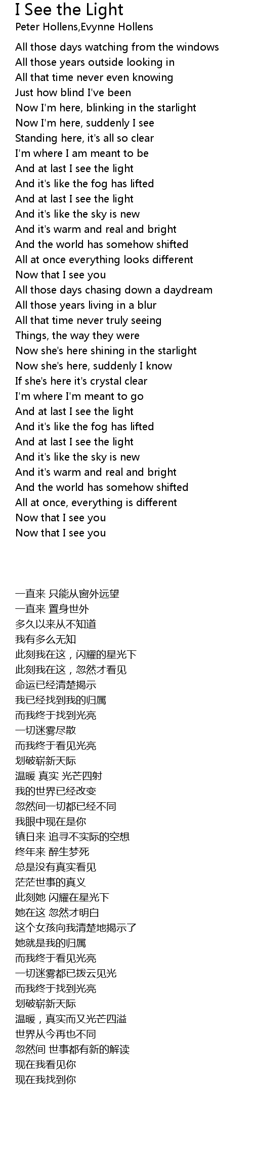 I See The Light Lyrics Follow Lyrics