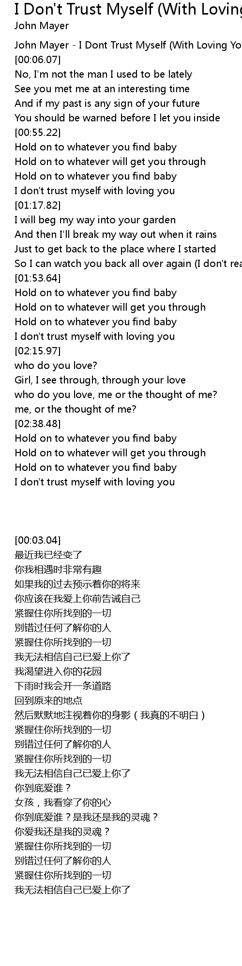 I Don T Trust Myself With Loving You Lyrics Follow Lyrics