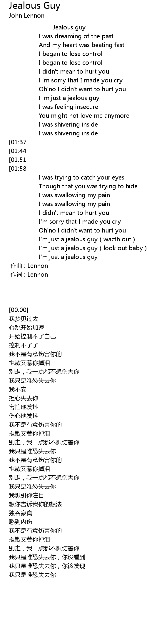 Jealous Guy Lyrics Follow Lyrics