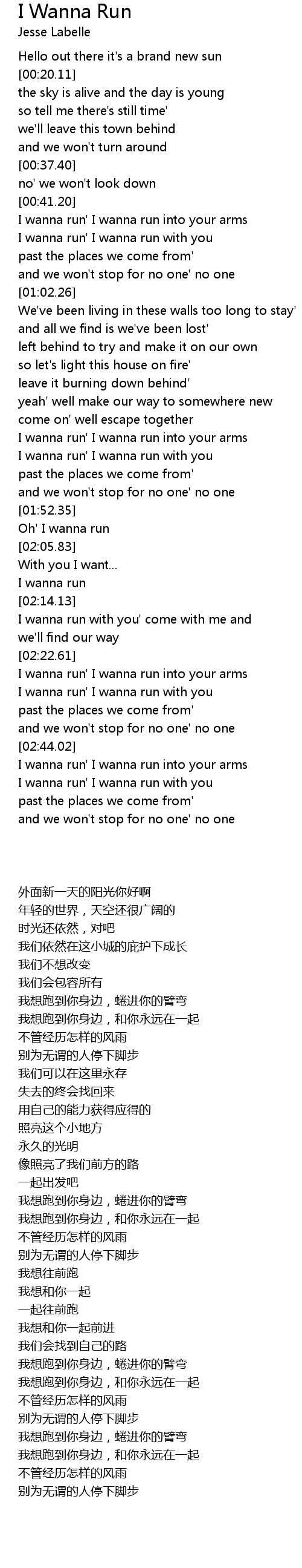 I Wanna Run Lyrics Follow Lyrics