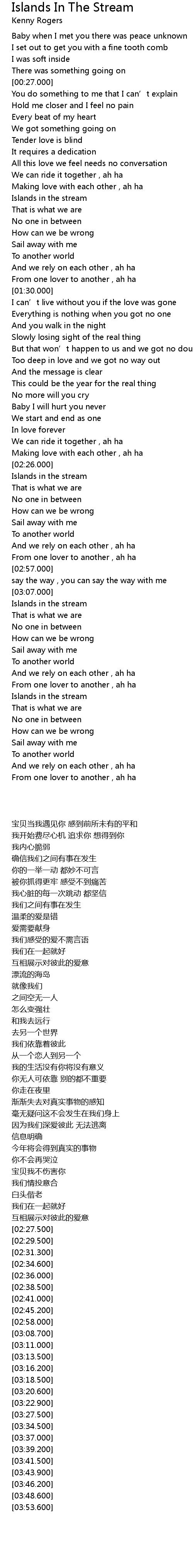 Islands In The Stream Lyrics Follow Lyrics