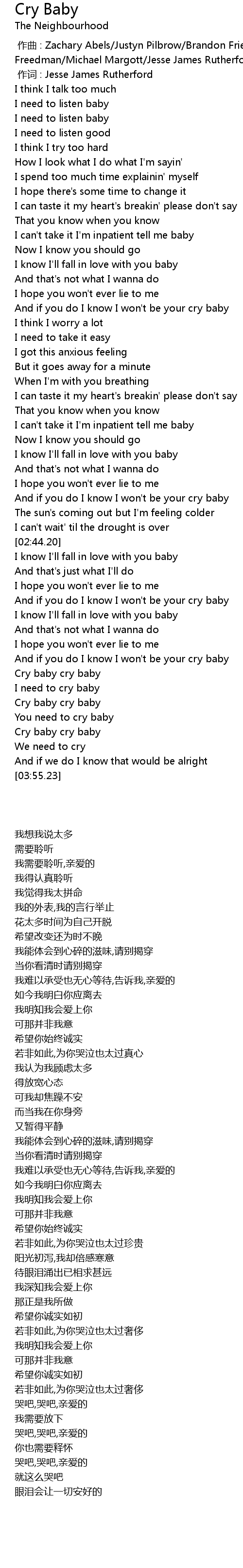 Cry Baby Lyrics Follow Lyrics