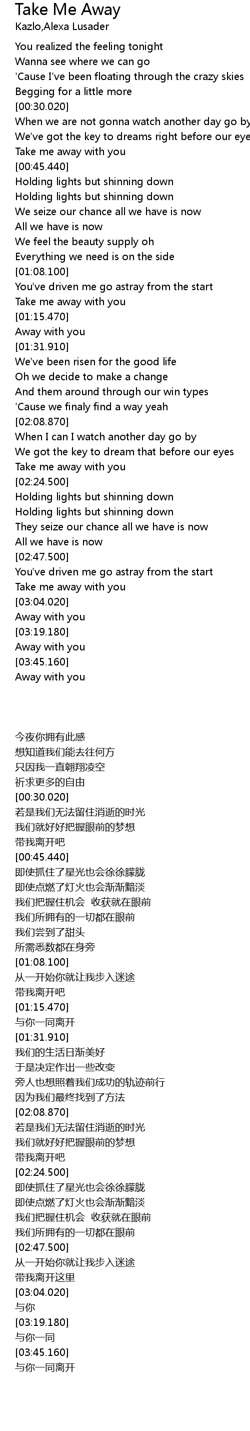 Take Me Away Lyrics Follow Lyrics