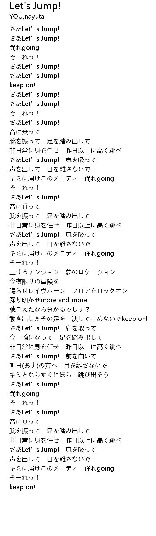 Let S Jump Lyrics Follow Lyrics