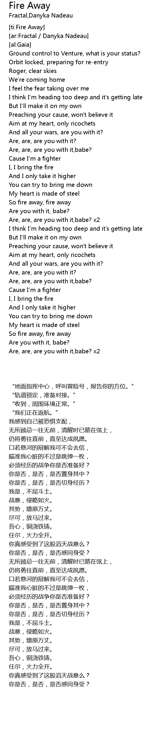 Fire Away Lyrics