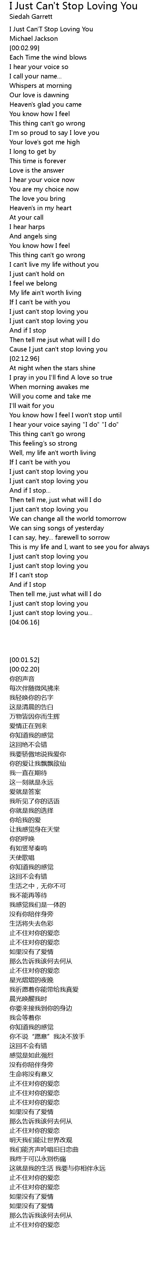 I wish i can stop loving you so much lyrics