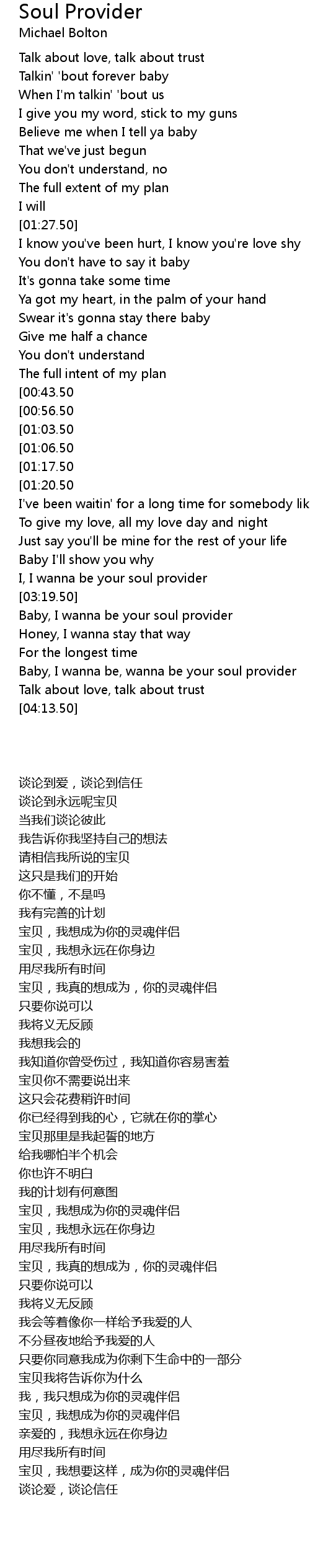 Soul Provider Lyrics Follow Lyrics