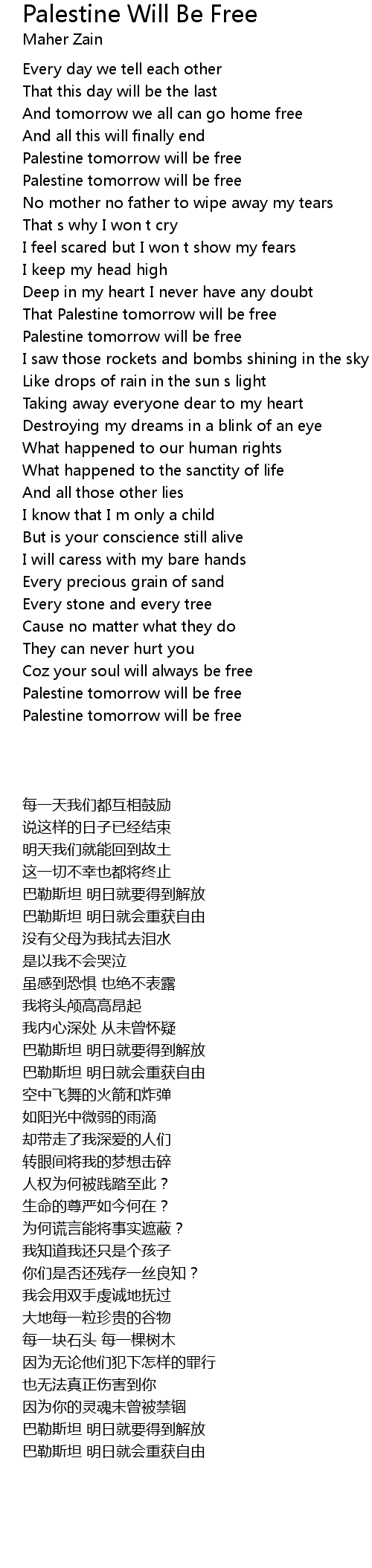 Palestine Will Be Free Lyrics Follow Lyrics