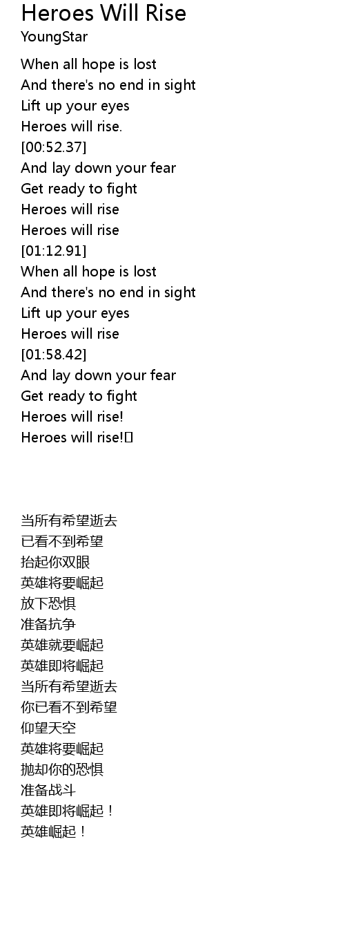 Heroes Will Rise Lyrics Follow Lyrics