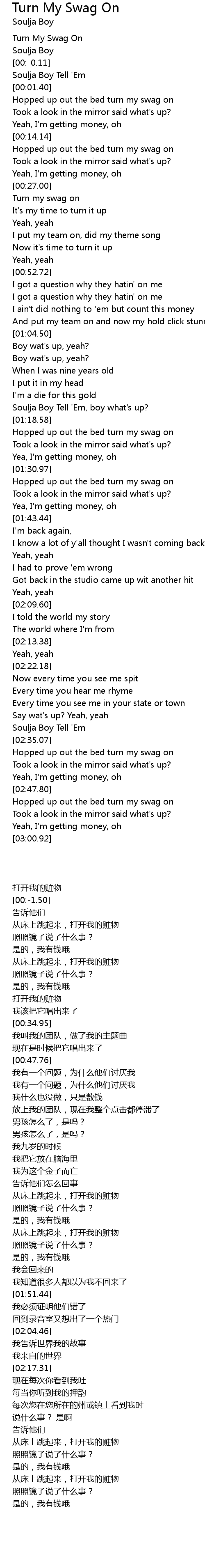 Hopped up out the bed turn my swag on lyrics Cher Lloyd Turn My Swag On Lyrics Lyrics Like