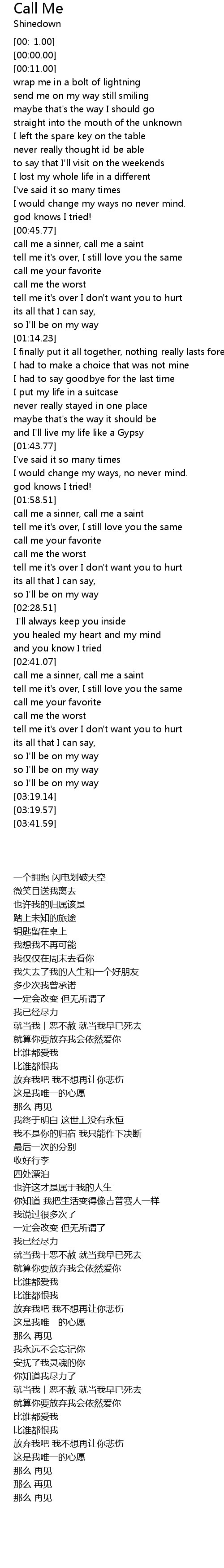 Call Me Lyrics Follow Lyrics