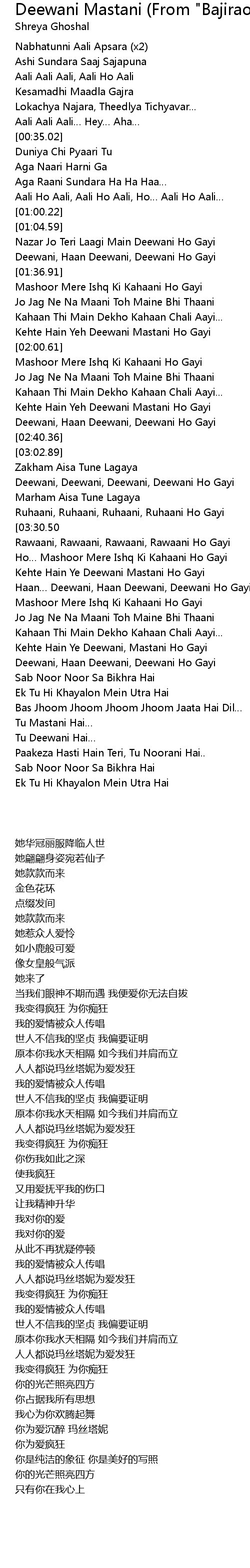 Deewani Mastani From Bajirao Mastani Lyrics Follow Lyrics