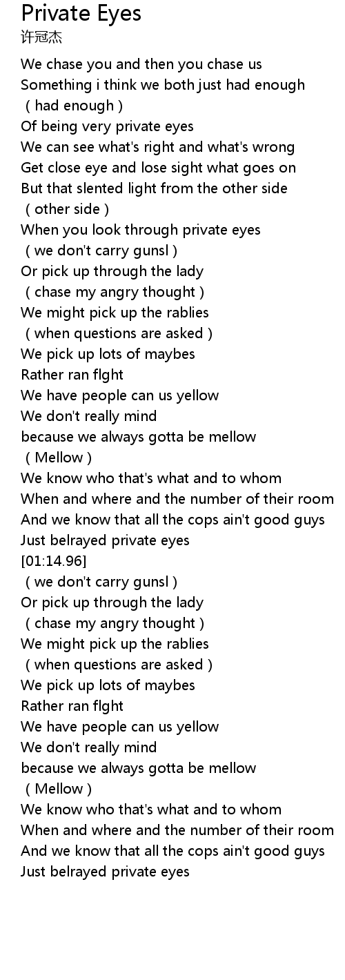 Private Eyes Lyrics Follow Lyrics