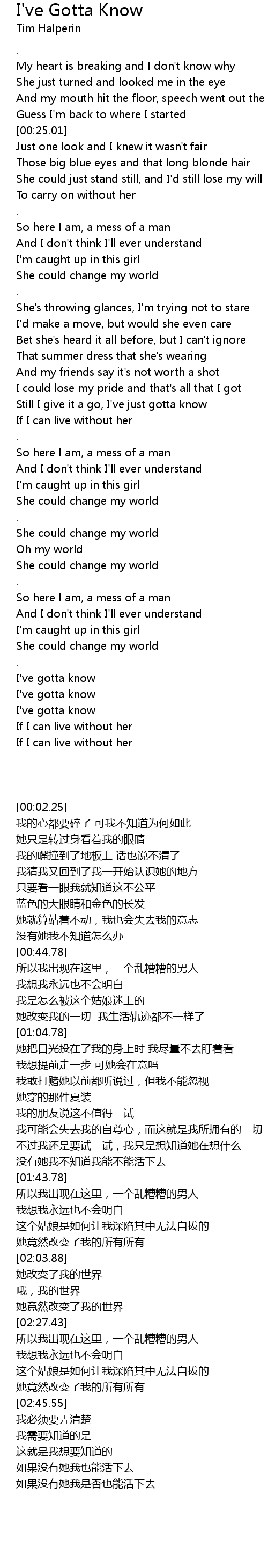 I Ve Gotta Know Lyrics Follow Lyrics