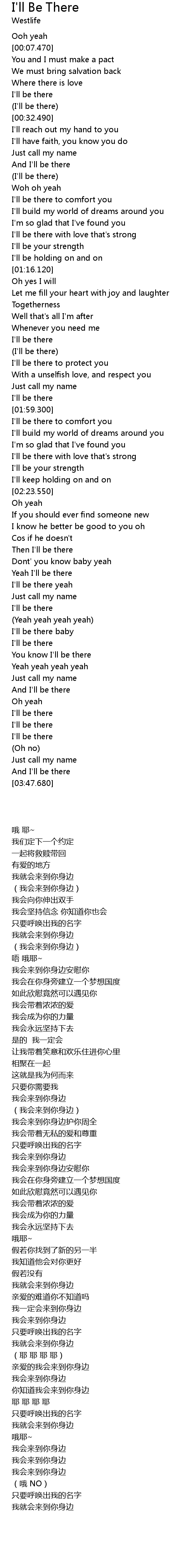 I Ll Be There Lyrics Follow Lyrics