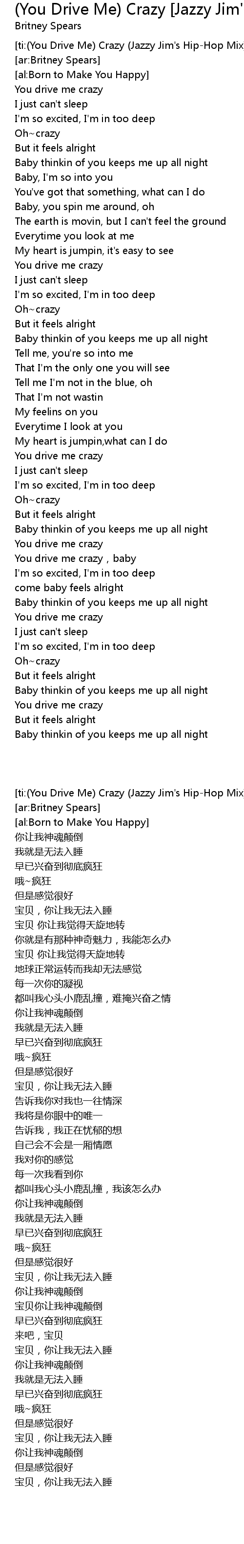 You Drive Me Crazy Jazzy Jim S Hip Hop Mix Lyrics Follow Lyrics