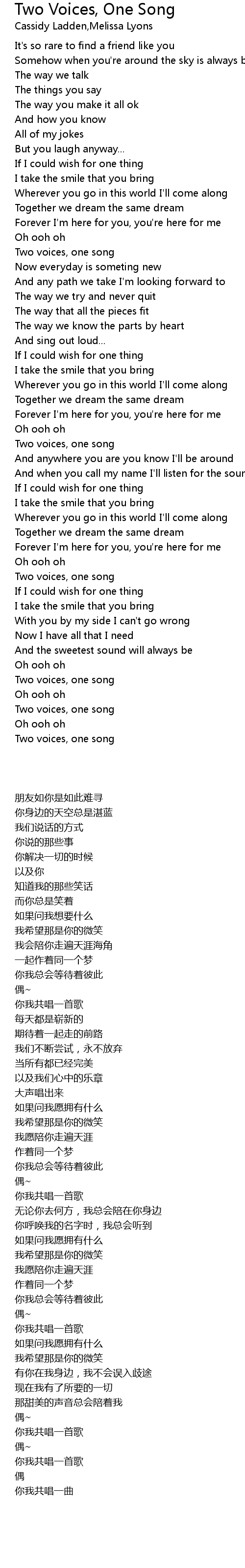 Two Voices, One Song Lyrics - Follow Lyrics