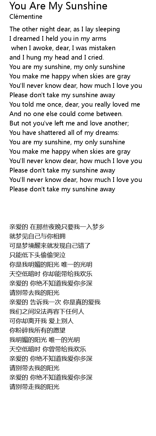 You Are My Sunshine Lyrics Follow Lyrics