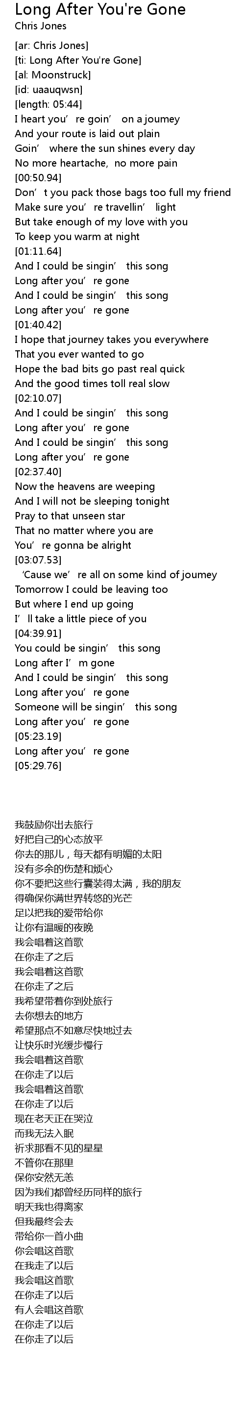 Long After You Re Gone Lyrics Follow Lyrics