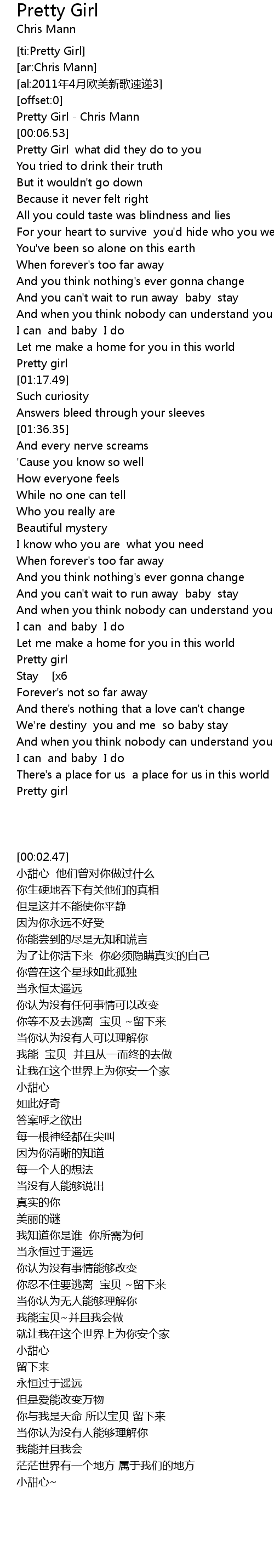 Pretty Girl Lyrics Follow Lyrics