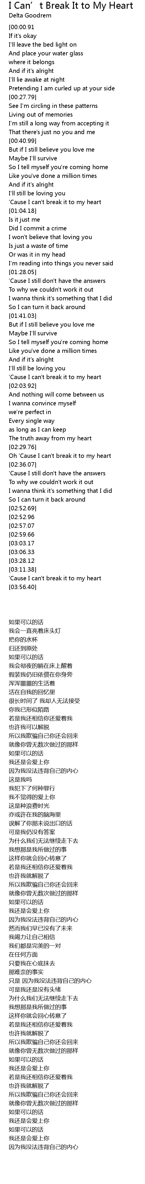 I Can T Break It To My Heart I Can T Break It To My Heart Lyrics Follow Lyrics