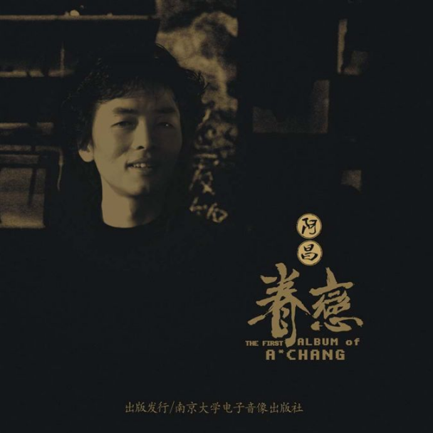 chun tian de xuan lv