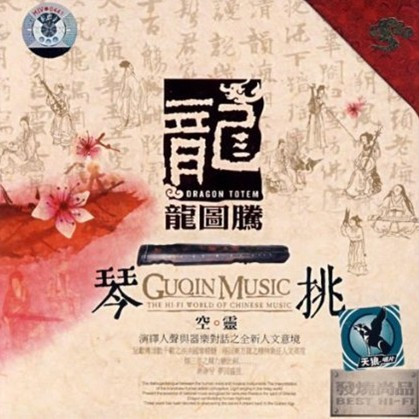 qu yuan wen du