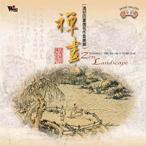 fang dong bei yuan shan shui tu ba da shan ren