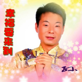 xing fu yao lai dao