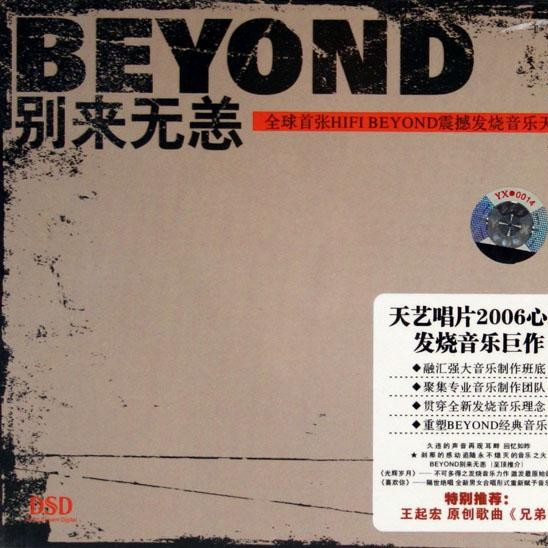 Beyond bie lai wu yang