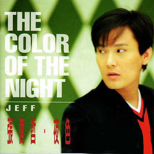 The Color Of The Night