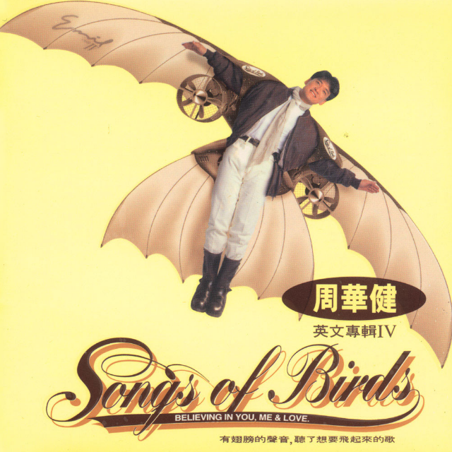Songs of Birds fei xiang zhi ge