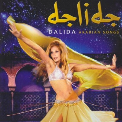 Helwa Ya Baladi - Album Version
