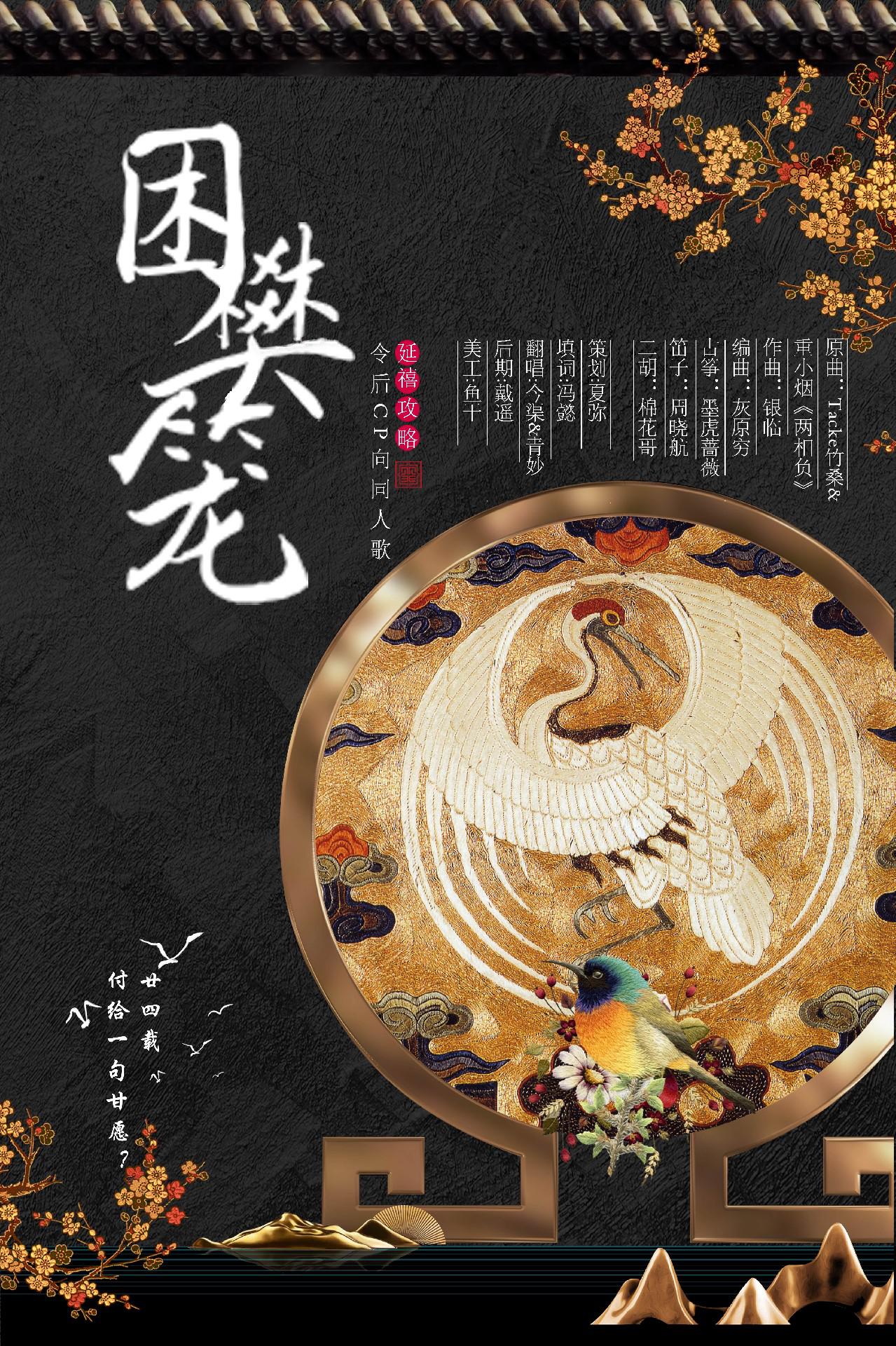 kun fan long Cover: Tacke zhu sang