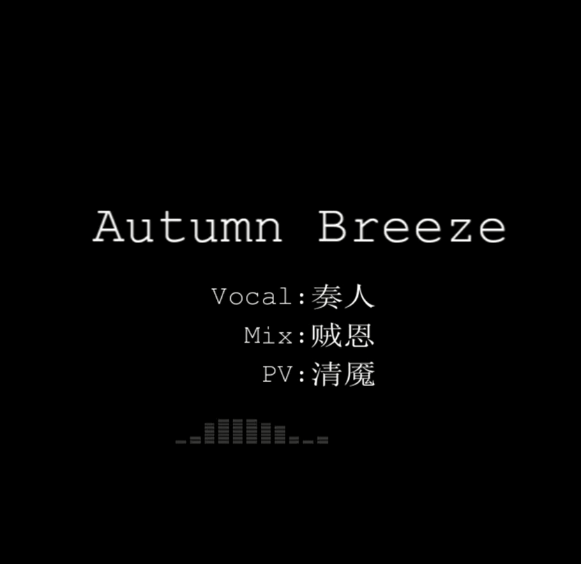 Autumn Breeze Cover: JIDA