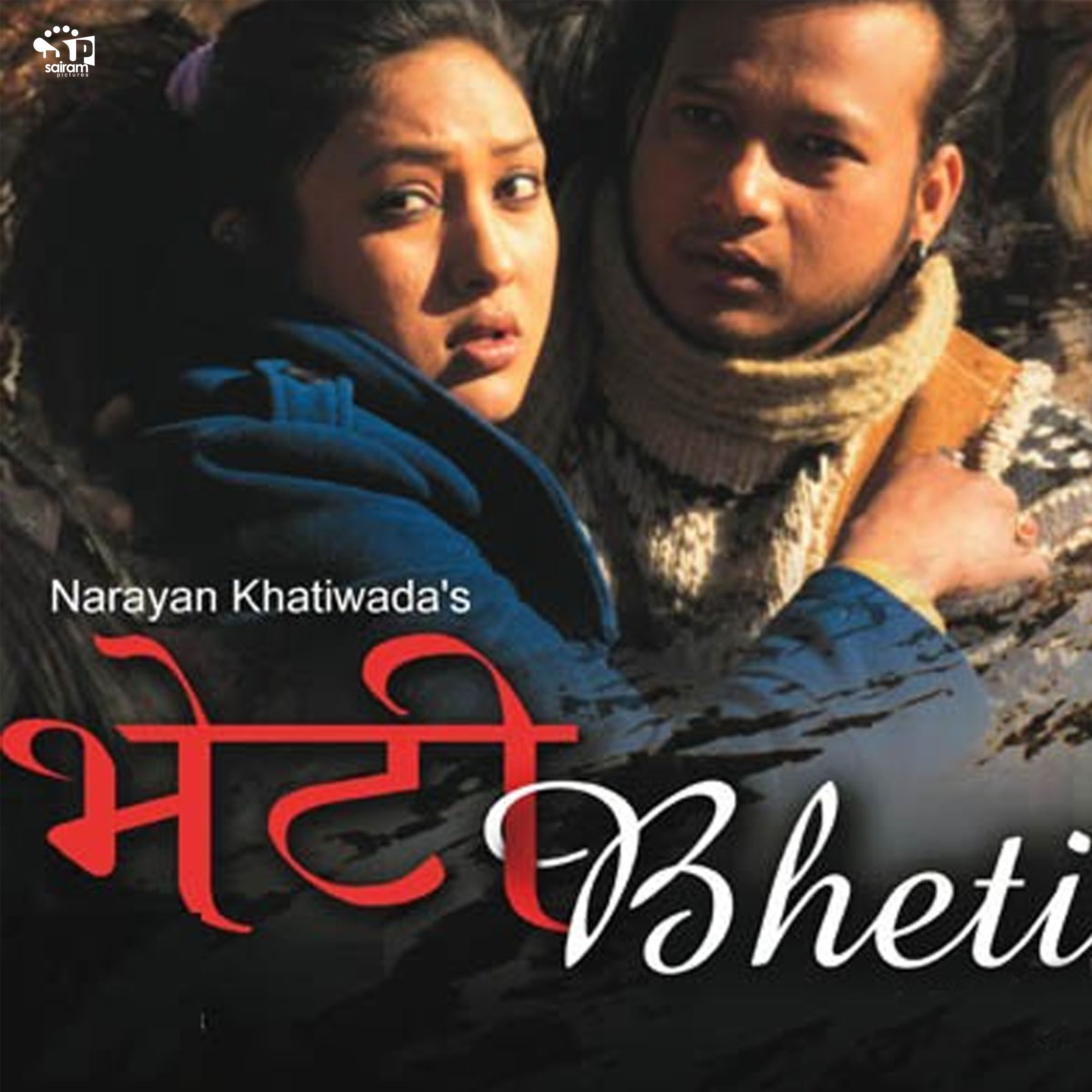 Bheti (Motion Picture Soundtrack)