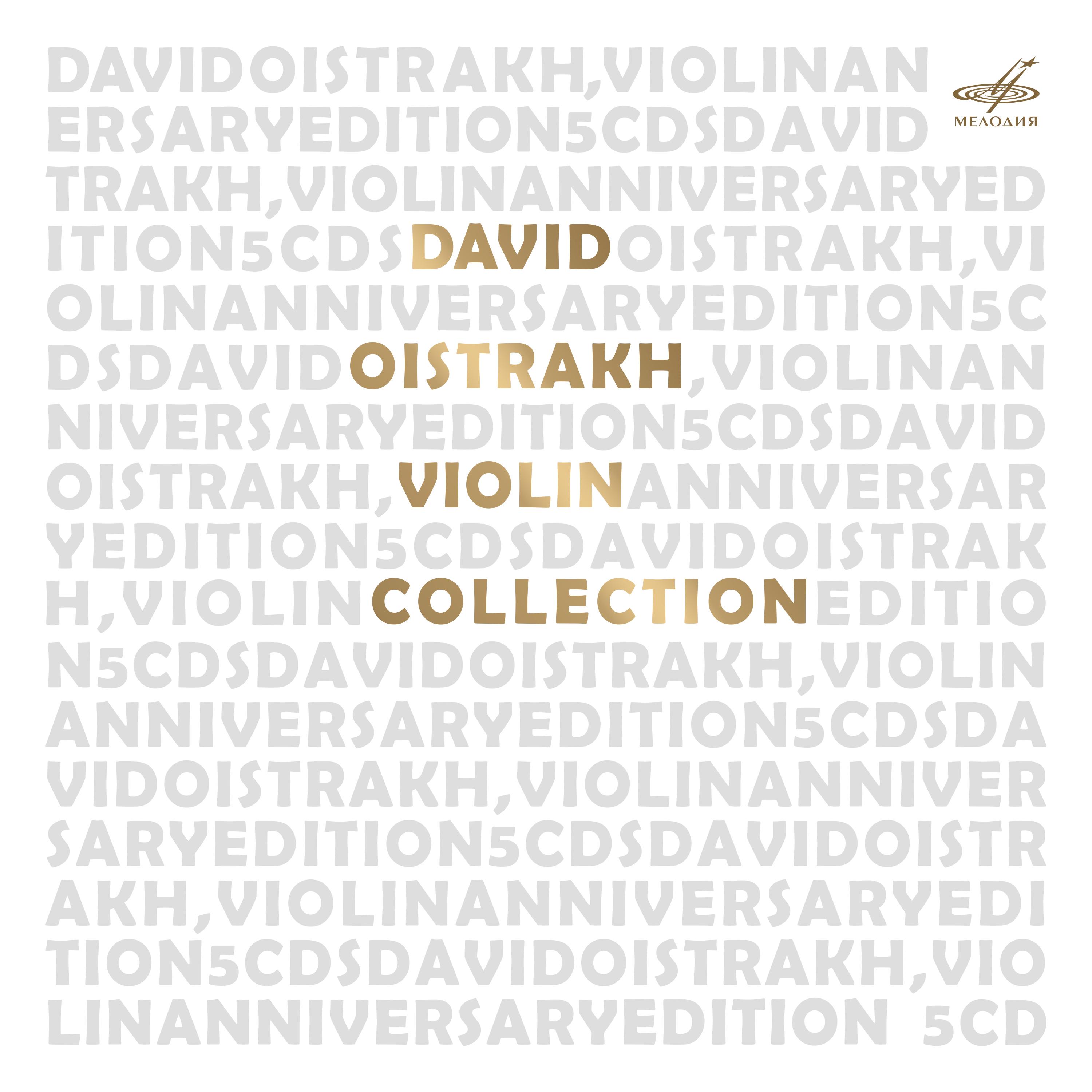 David Oistrakh. Collection