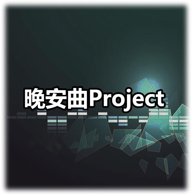 wan an qu project