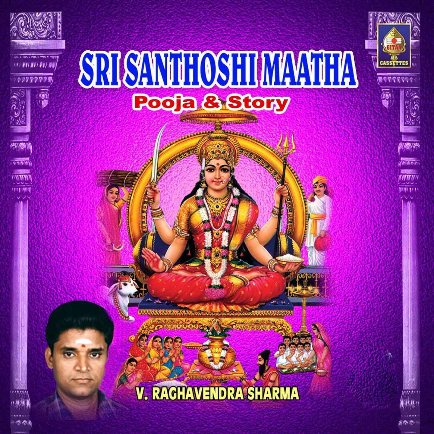 Sri Santhoshi Maatha Pooja & Story