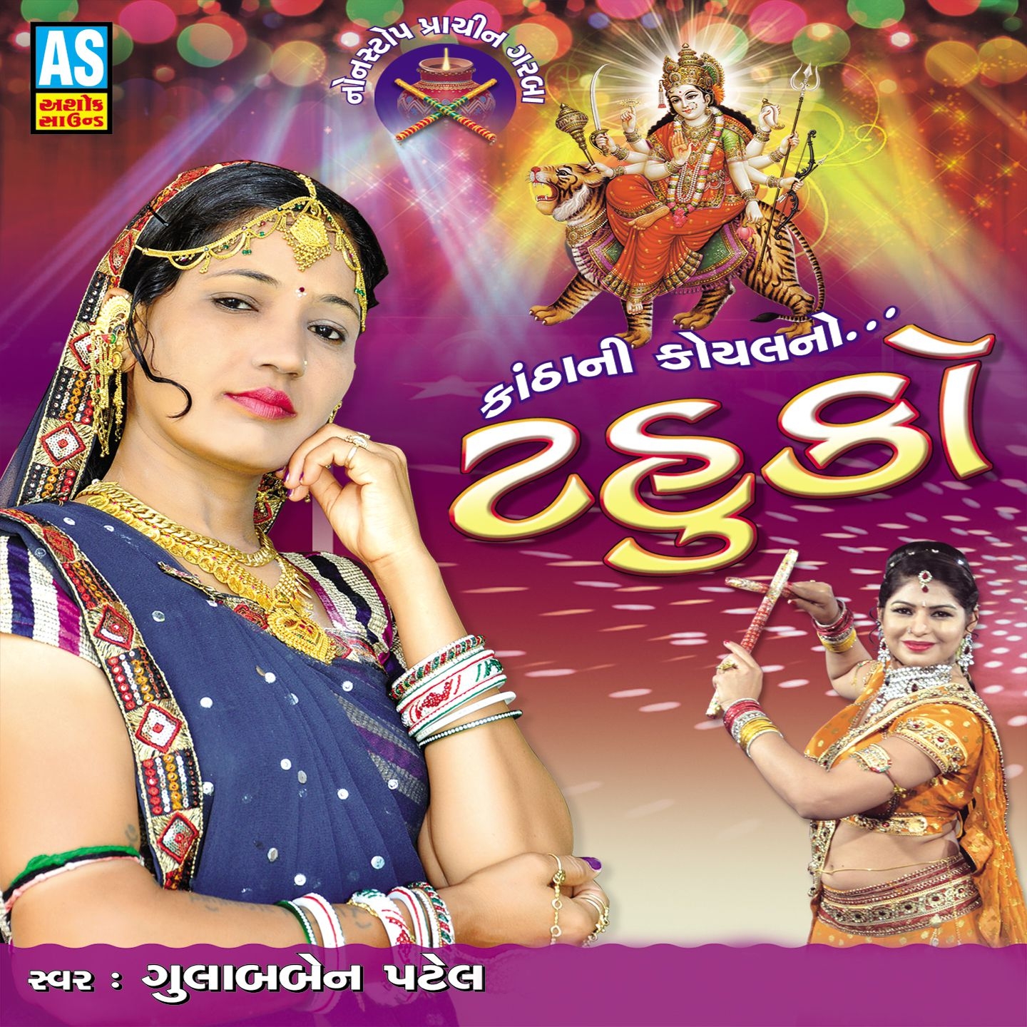 Tahuko (Nonstop Gujarati Garba)