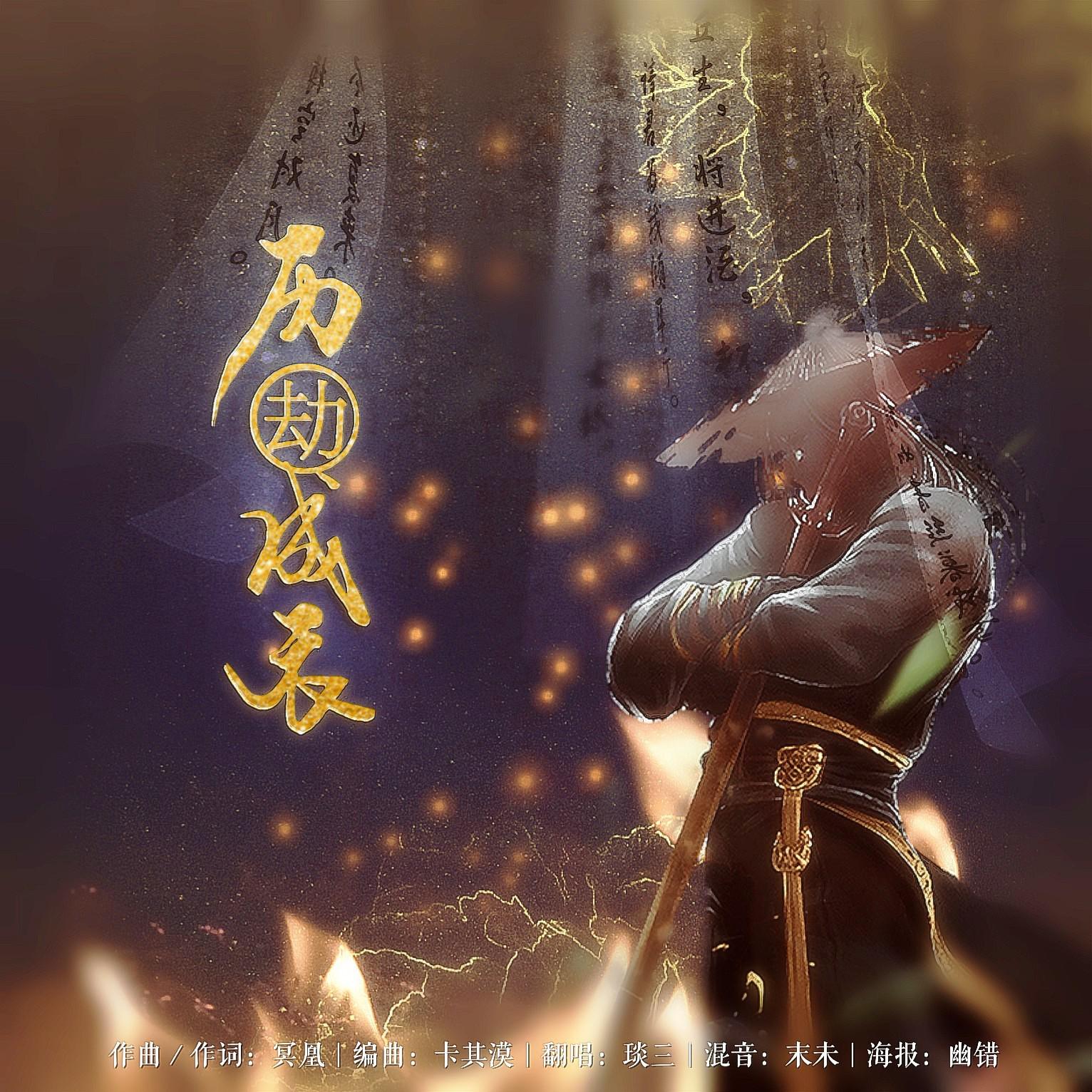 li jie cheng yi Cover: ka qi mo