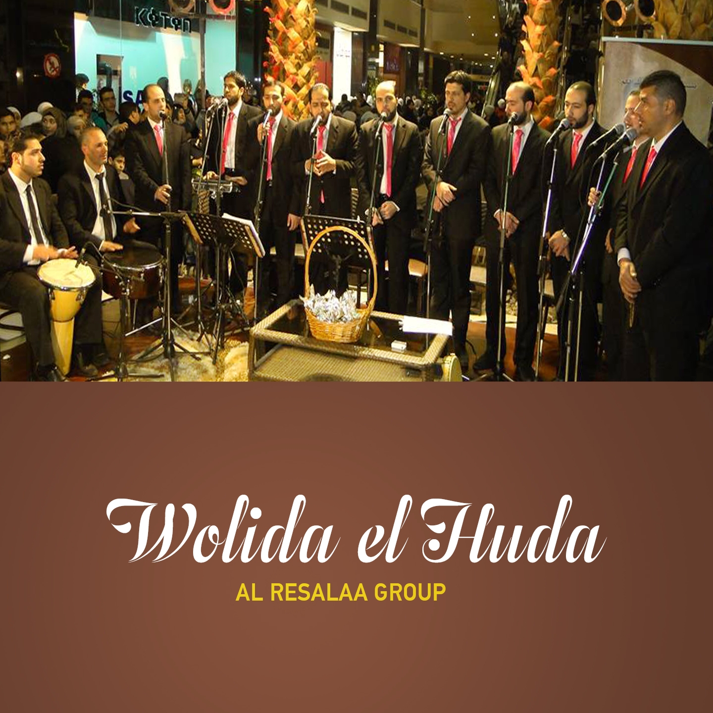 Wolida El Houda