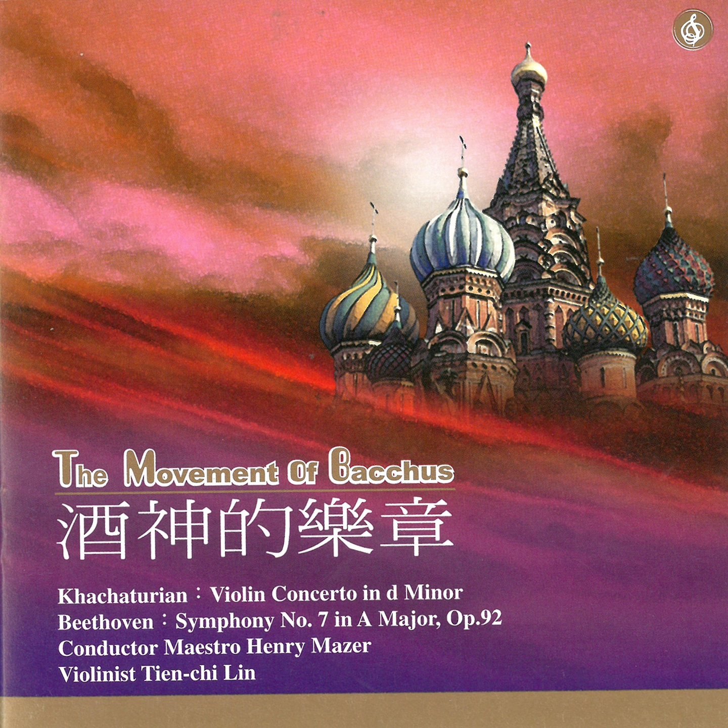 Symphony No. 7 in A Major, Op. 92: I. Vivace