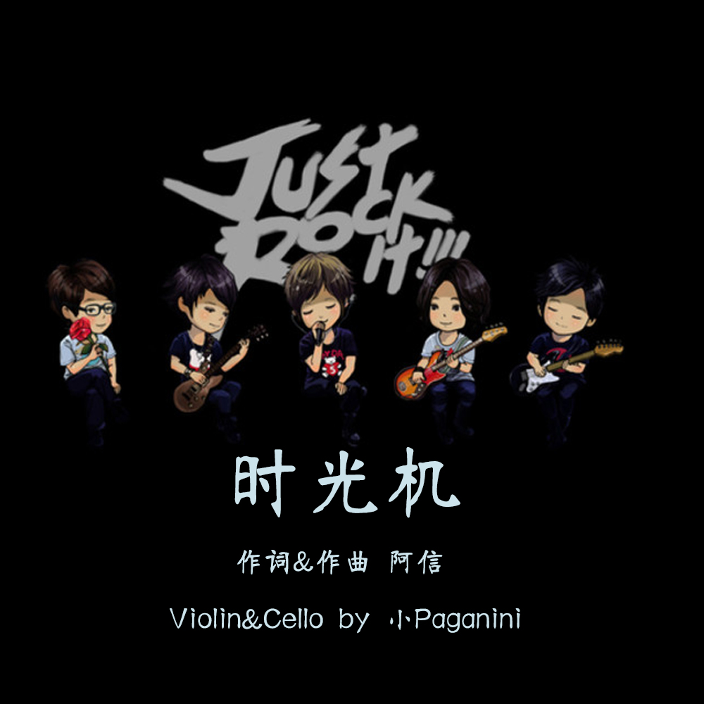 shi guang ji xiao ti qin Ver. cover: wu yue tian