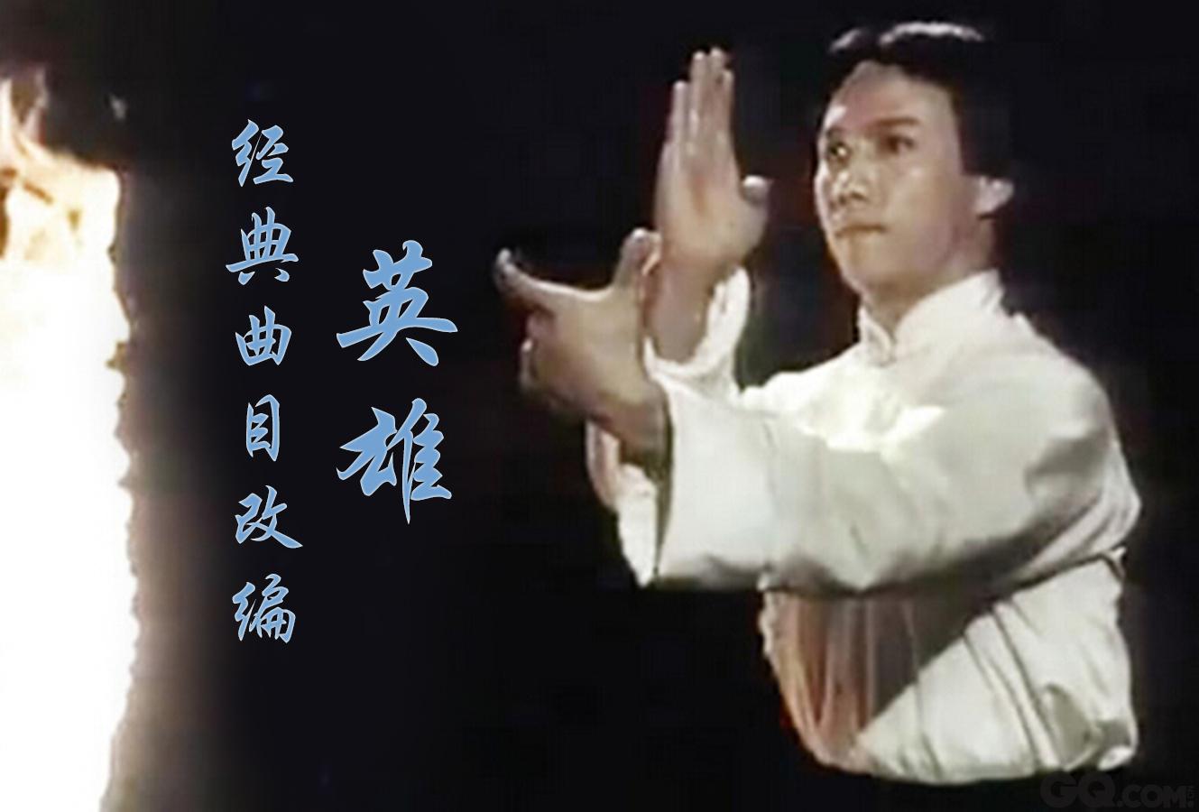 jing dian qu mu gai bian