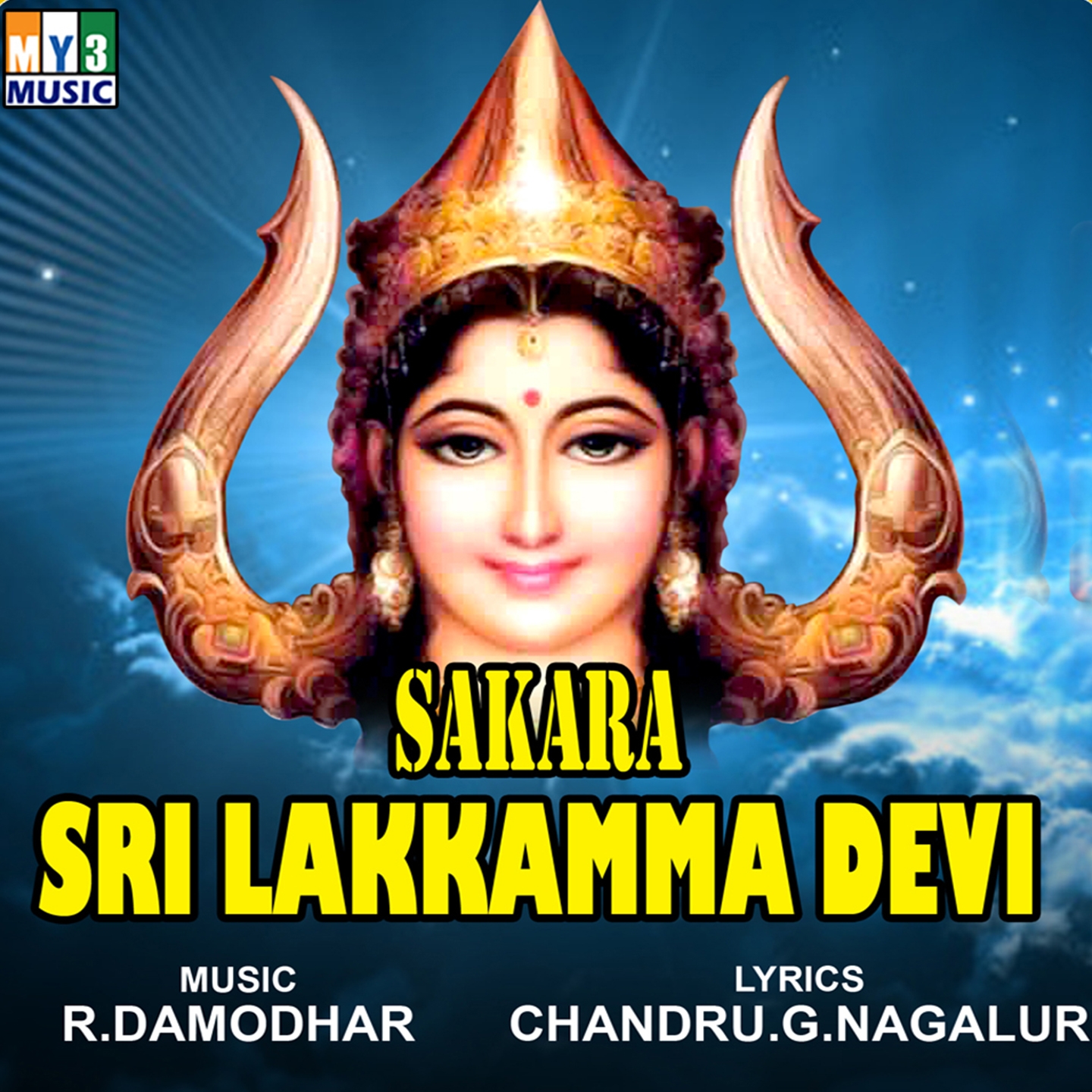 Sakara Sri Lakkamma Devi