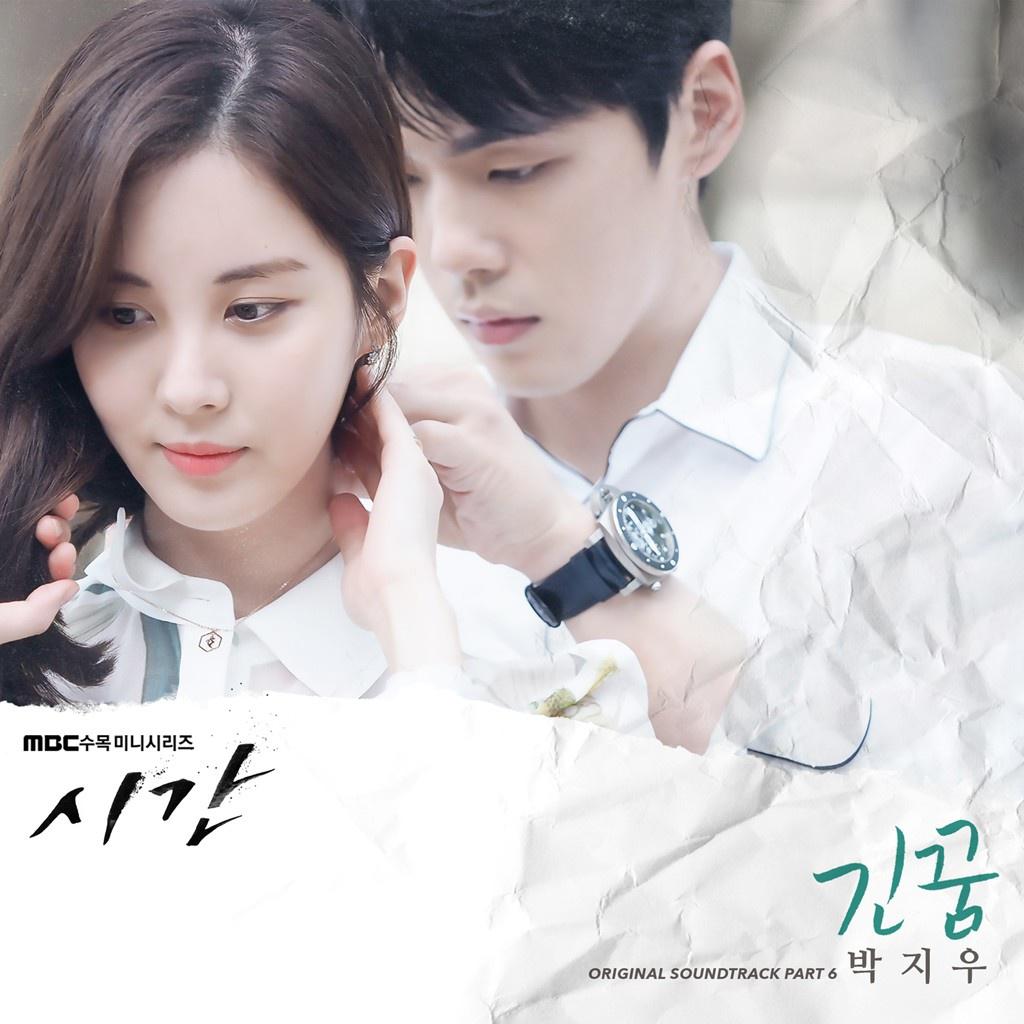 OST Part 6