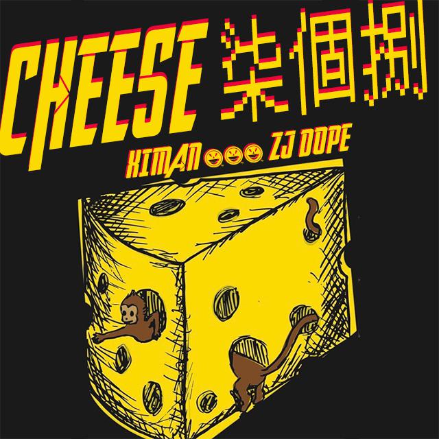 Cheese qi ge ba